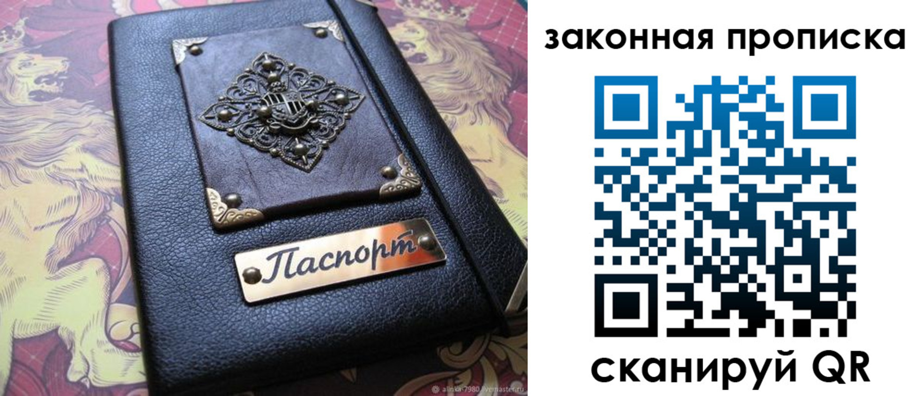 временная регистрация для школы в Саянске