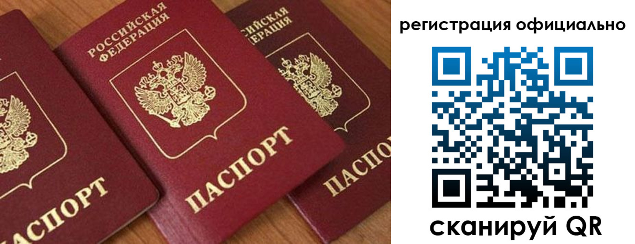 временная регистрация госуслуги в Саянске